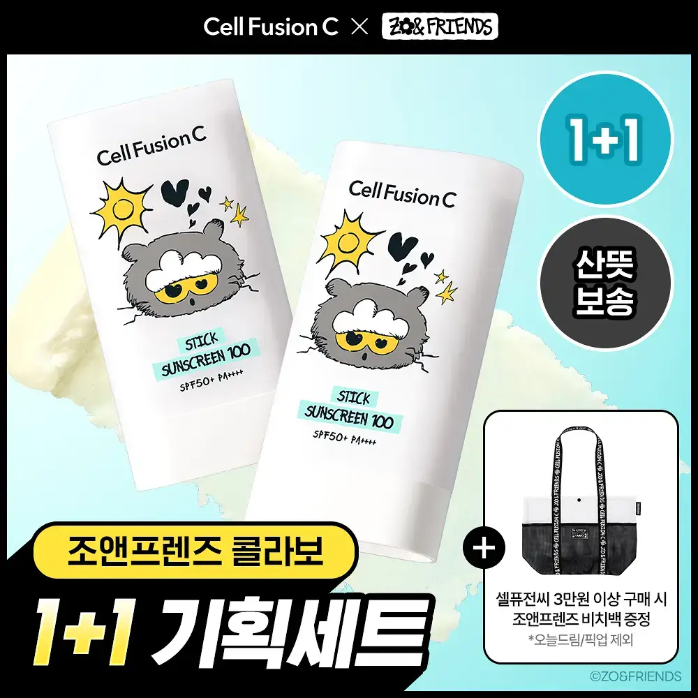 [산뜻보송/조앤프렌즈 콜라보] 셀퓨전씨 스틱 썬스크린 100 19g 1+1 기획